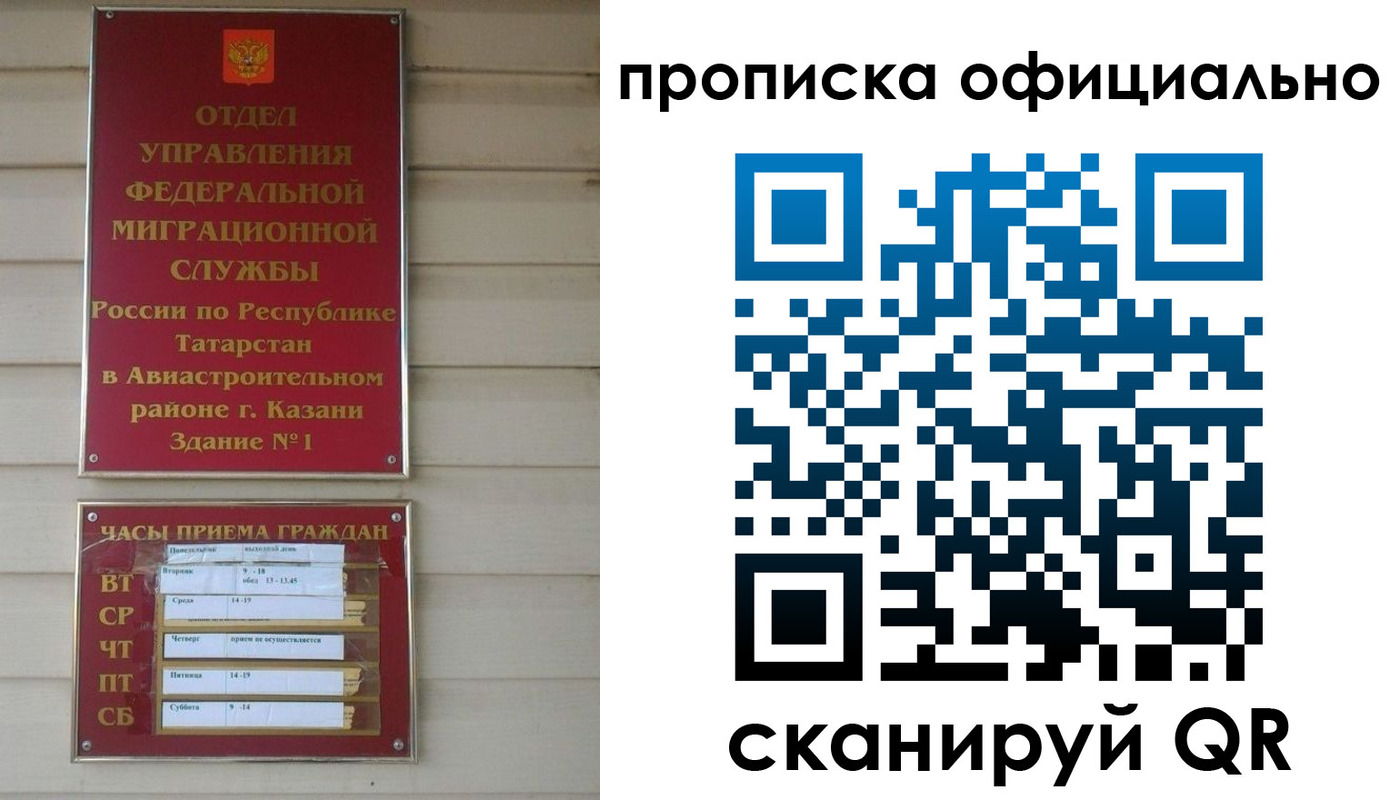 прописка от собственника в Сунже