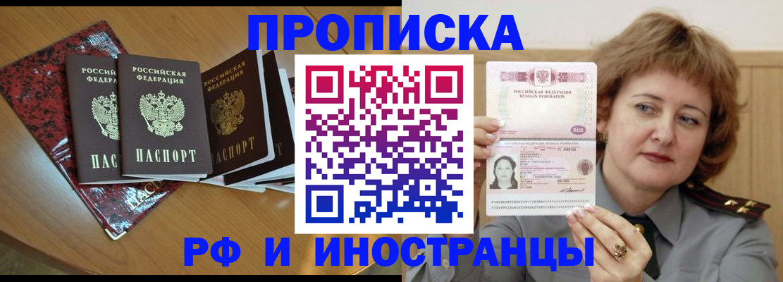 временная регистрация собственник в Сунже