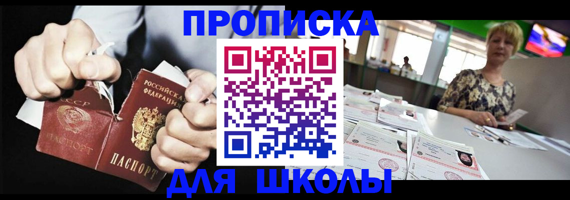 прописка поиск в Сунже