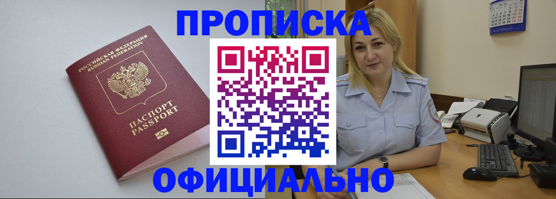 найти адрес прописки в Сунже
