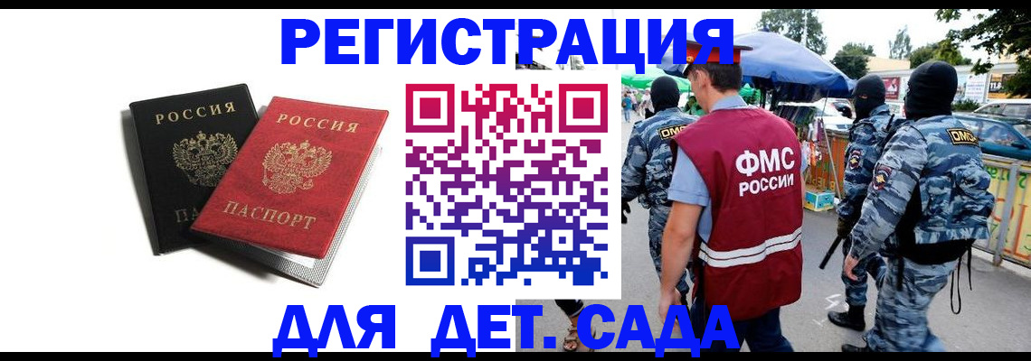 прописка для кредита в Сунже