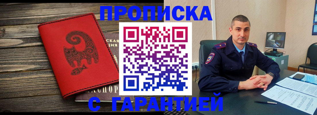 прописка поиск в Сунже