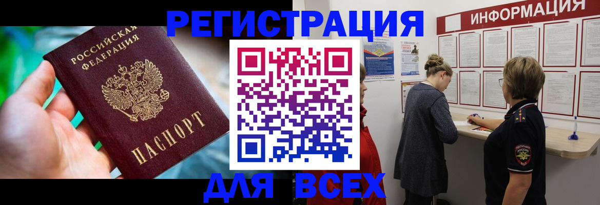 временная регистрация адрес в Сунже